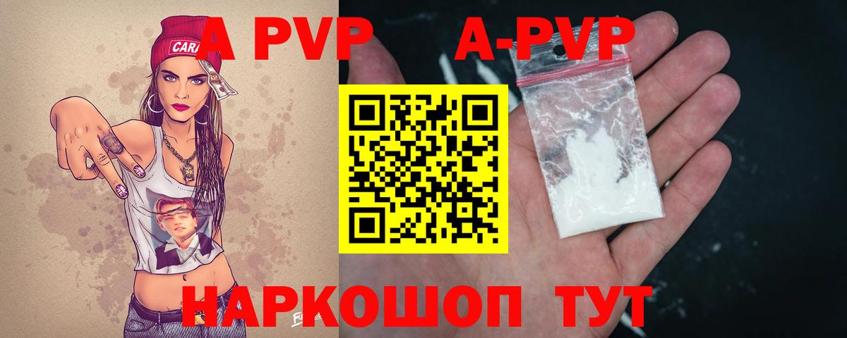 А ПВП СК КРИС  Alfa_PVP кристаллы  Михайловск  Вход с VPN 