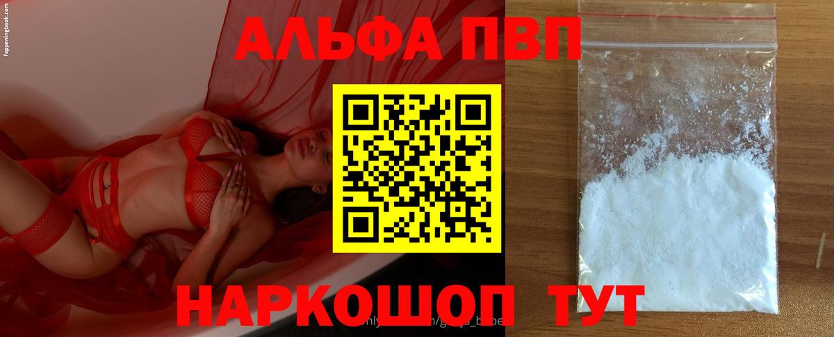 Alpha PVP кристаллы Михайловск