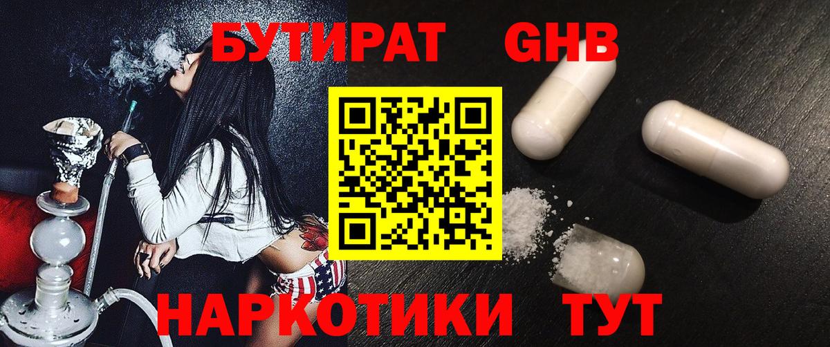 Михайловск  Бутират буратино  Вход с VPN 