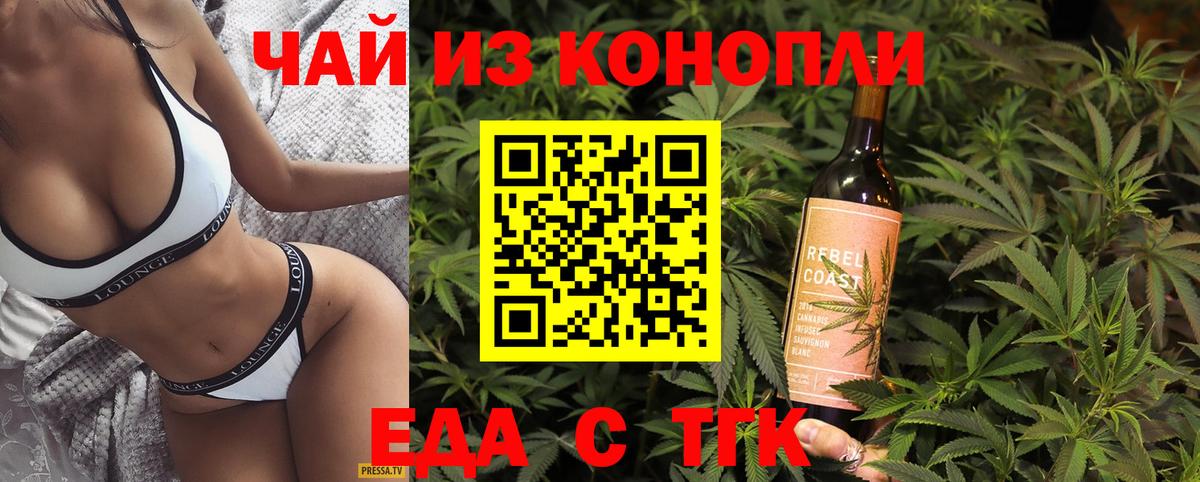 Печенье с ТГК конопля Михайловск