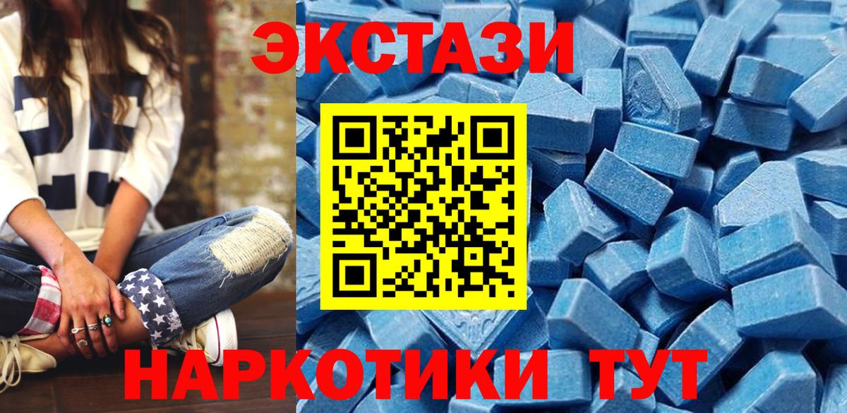 ЭКСТАЗИ  Ecstasy ешки  Вход с VPN  kraken рабочий сайт  Ecstasy таблы  Михайловск 