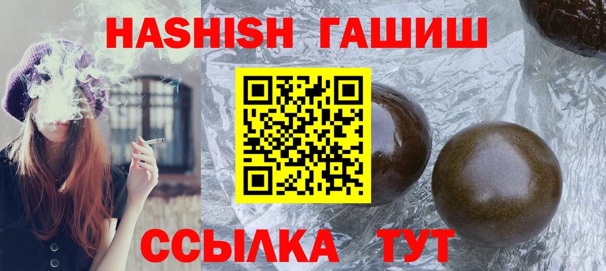 Михайловск  ГАШИШ  Вход с VPN  как найти закладки  Гашиш гарик 