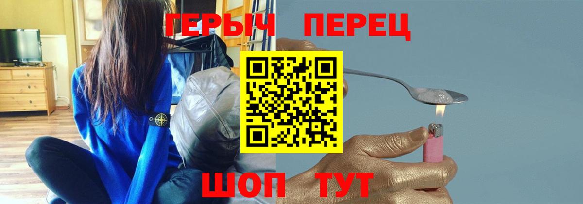 Героин VHQ  Вход с VPN  Михайловск 
