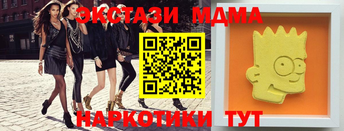 MDMA Molly  МДМА Molly  Михайловск  Вход с VPN 