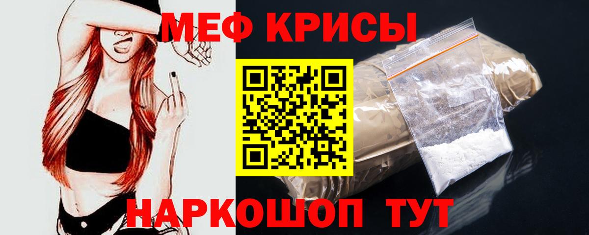цена наркотик  Вход с VPN  Михайловск  Меф кристаллы  МЯУ-МЯУ 4 MMC 
