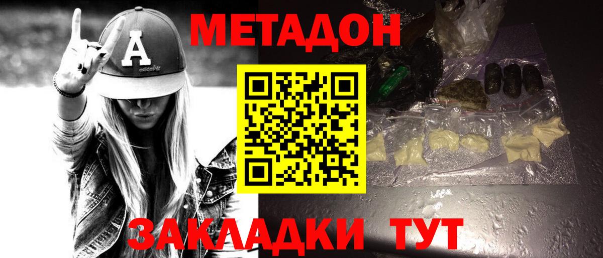 Метадон кристалл  Вход с VPN  Михайловск  это Telegram  Метадон белоснежный 