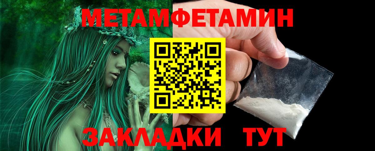 Михайловск  МЕТАМФЕТАМИН витя  Первитин  Вход с VPN 