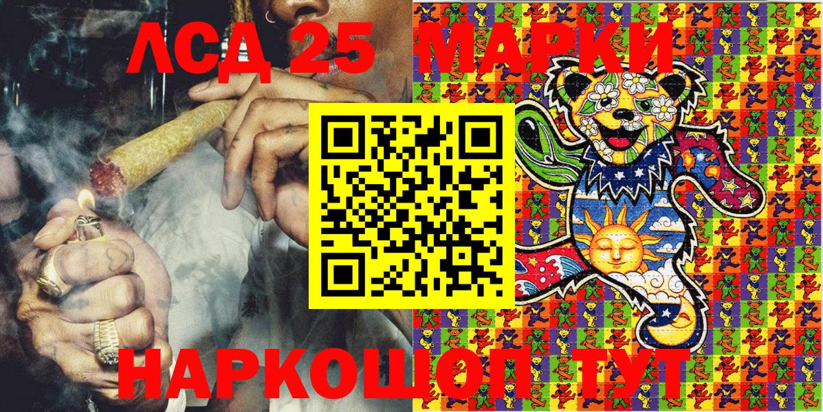 Михайловск  Марки 25I-NBOMe  Вход с VPN  Марки 25I-NBOMe 1,5мг 