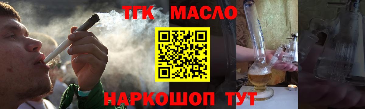 Дистиллят ТГК вейп с тгк Михайловск